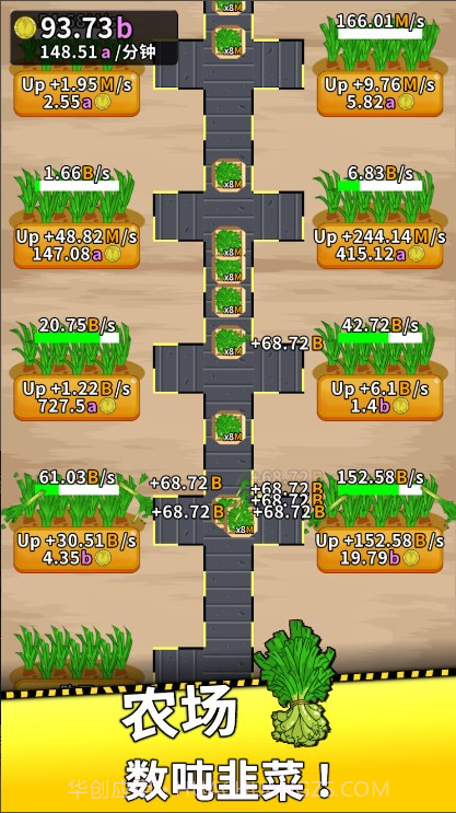 利克工厂大亨截图6