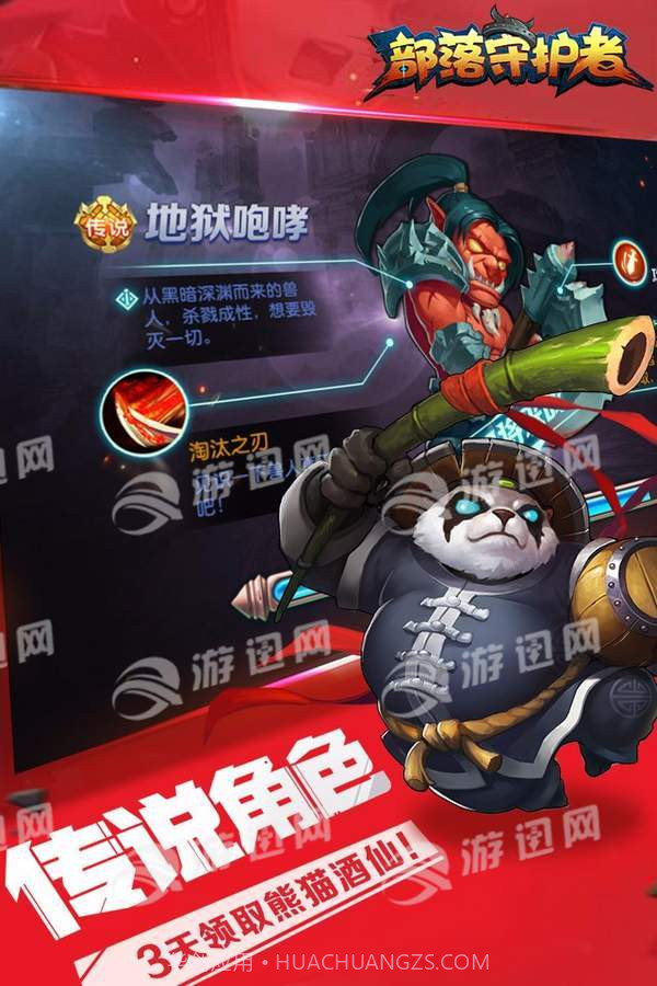 刀塔英雄2截图5