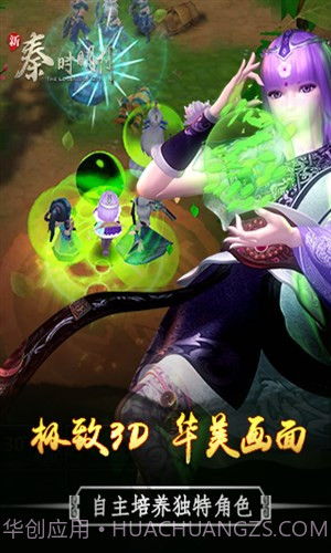 新秦时明月截图3