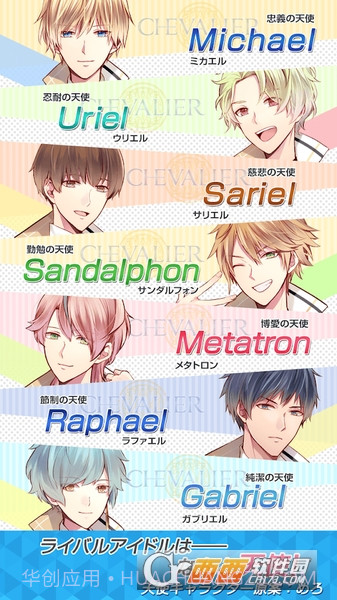 七大罪for girs截图1 七大罪for girs截图1