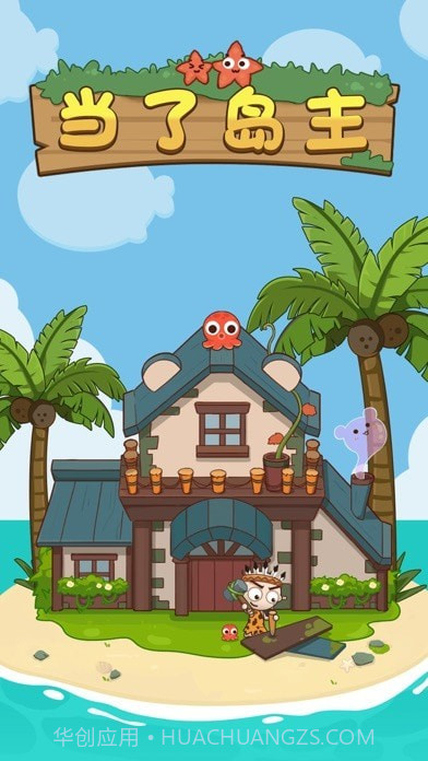 荒岛求生饥荒海滩截图1