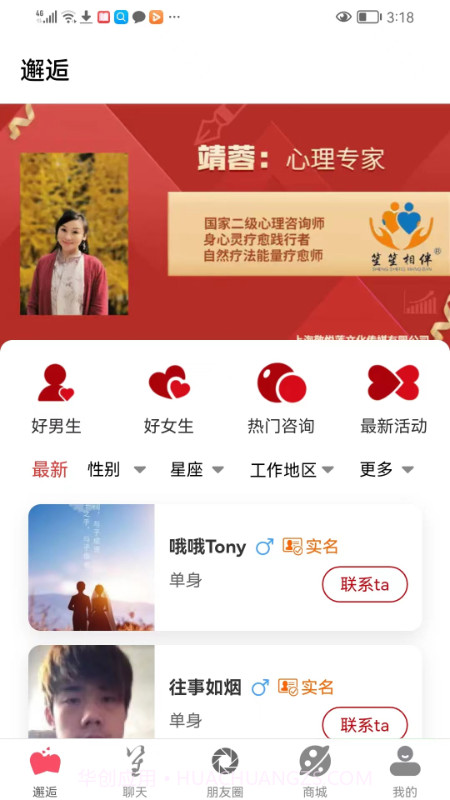 笙笙相伴手机版截图4 笙笙相伴手机版截图4