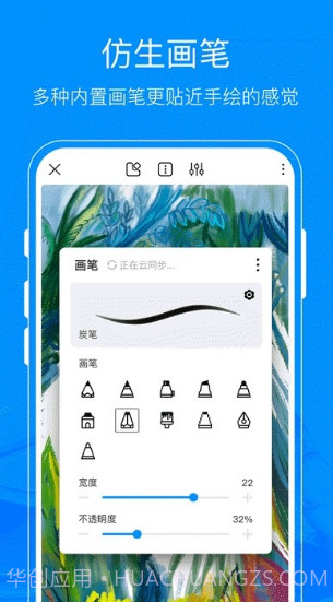 熊猫绘画app截图2