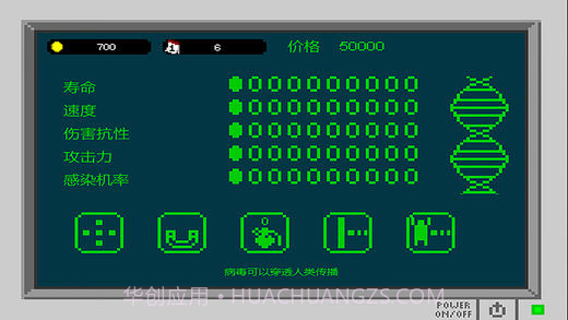 传染恐慌圣诞最新版截图4