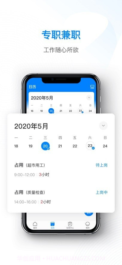 天虹智能助手截图1