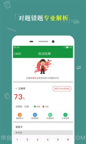KK考试神器截图1 KK考试神器截图1