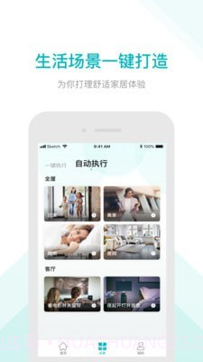 雅观智家截图2 雅观智家截图2