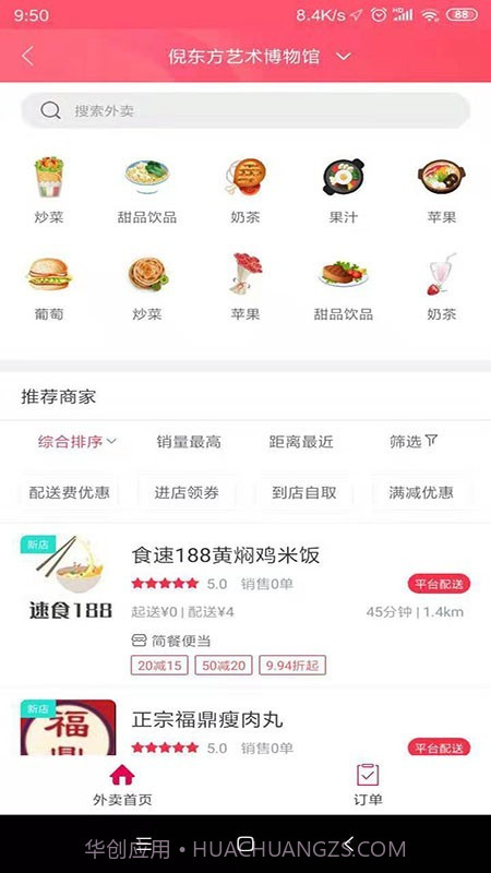 傲创青田(傲创青田同城服务)V3.3 截图1