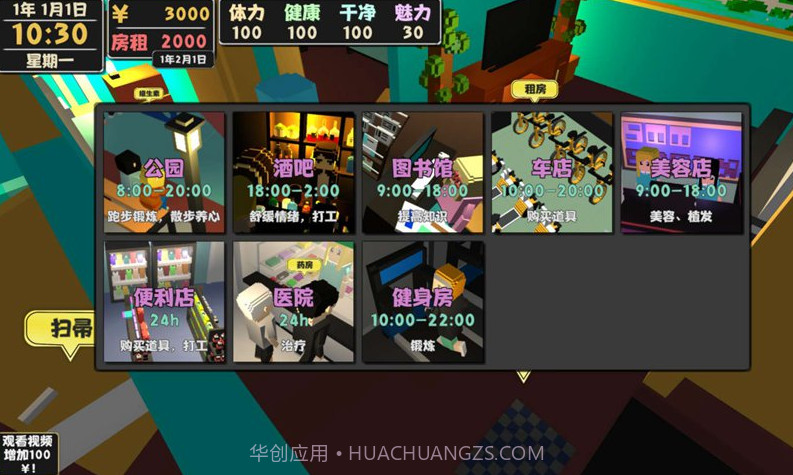 属性与生活2截图4 属性与生活2截图4