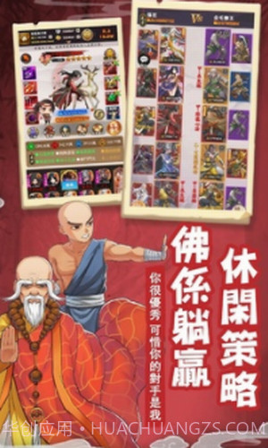 大侠有点穷截图2