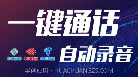 360电话录音截图3 360电话录音截图3