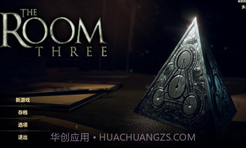 未上锁的房间3截图1