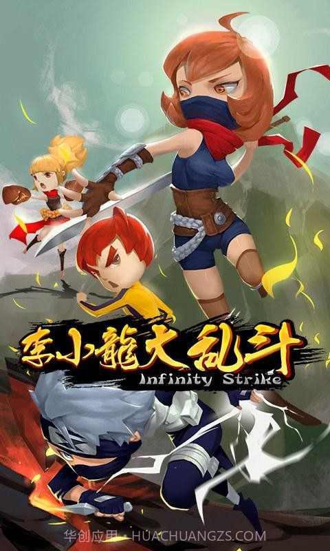 李小龙大乱斗截图1