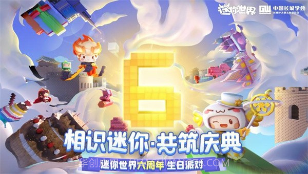 迷你世界1.11.2截图5