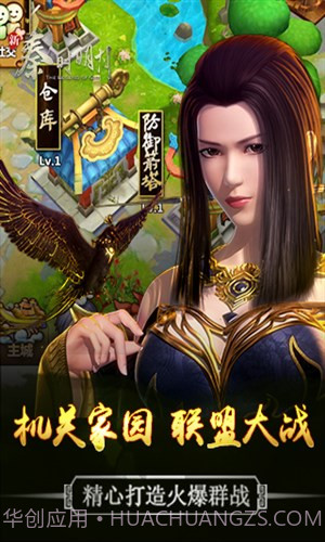 新秦时明月截图5