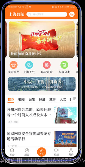 上海普陀截图3 上海普陀截图3