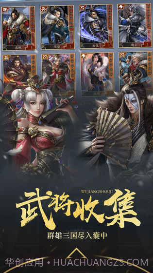 国士无双v3.4截图2