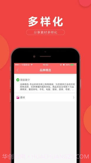 易推小蜜截图2 易推小蜜截图2