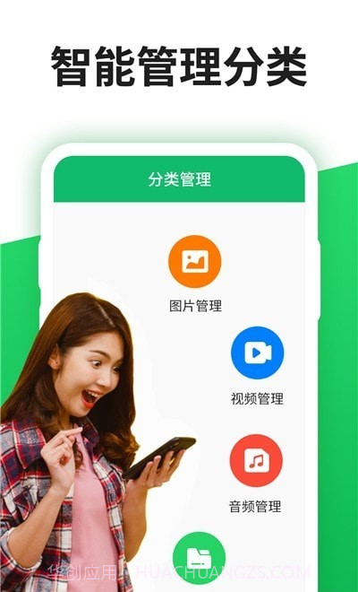 聊天记录管理器截图3