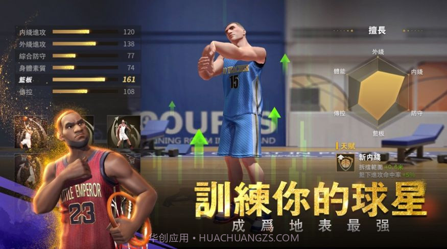 篮球大灌篮2024截图1