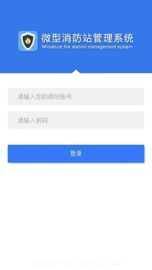 上海微站截图2 上海微站截图2