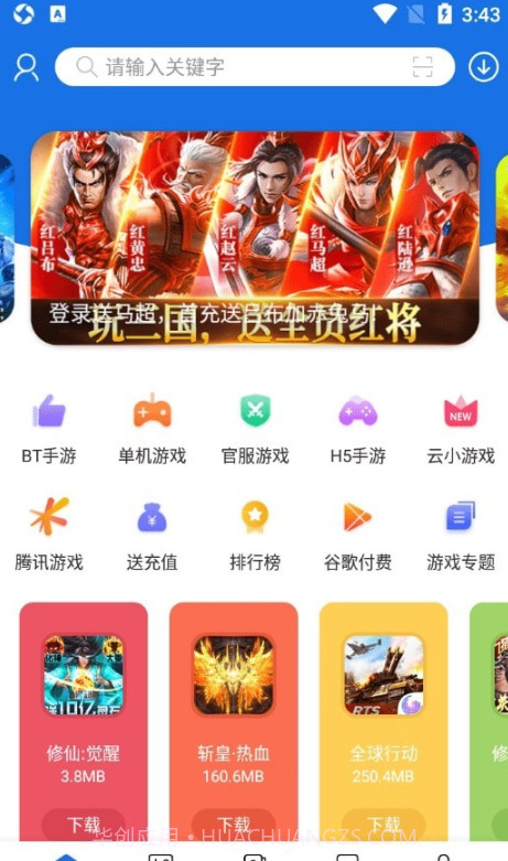 PC游戏盒子截图3 PC游戏盒子截图3