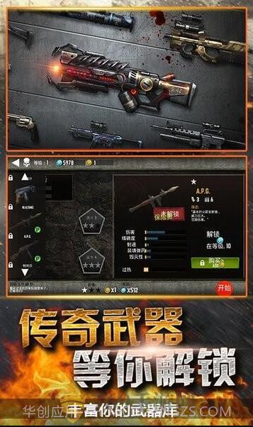 模拟末日逃亡截图3