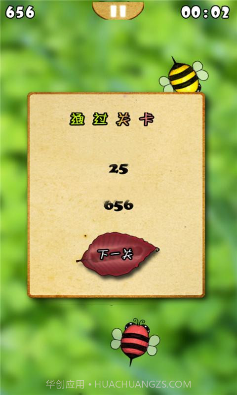 蜜蜂消消乐截图3