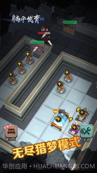 躺平发育3d版截图1 躺平发育3d版截图1