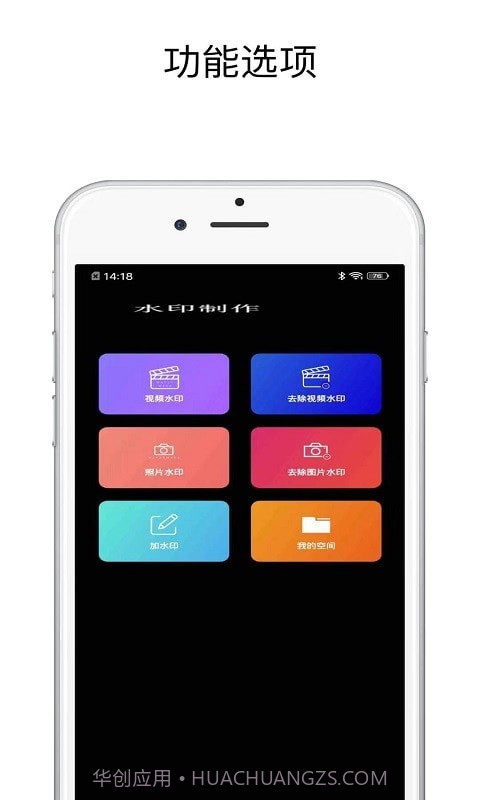 一键去水印精灵截图2