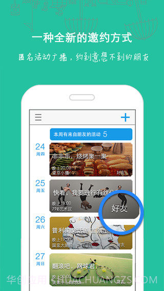 隐约官方版截图2