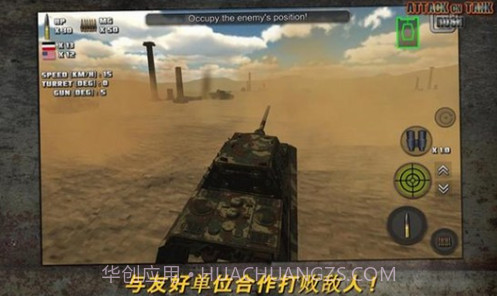 突击坦克截图3 突击坦克截图3