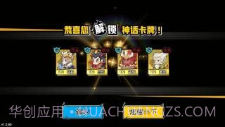 三国小小将截图3