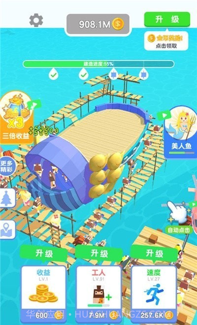 造个船出去浪截图4