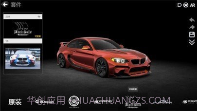 真实改装车截图3