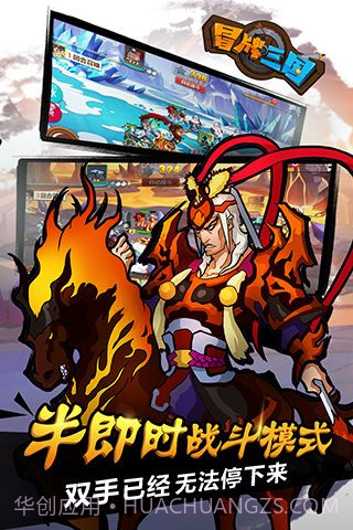 冒牌三国百度云截图5 冒牌三国百度云截图5