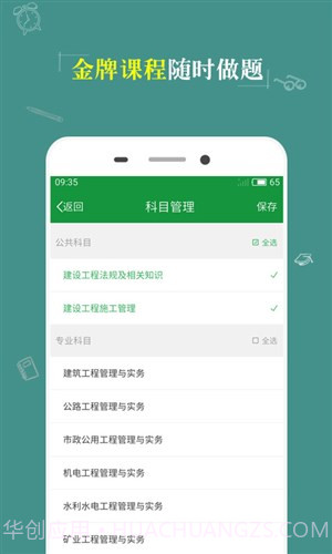 KK考试神器截图5 KK考试神器截图5