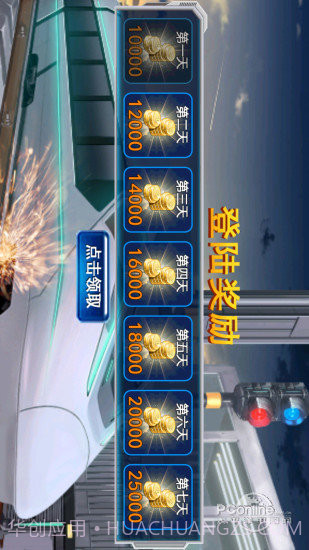 奔跑吧我的小火车截图3