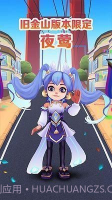 地铁跑酷旧金山版本国际服截图1