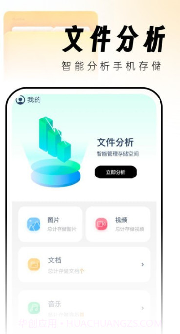 吉时文件管家截图1