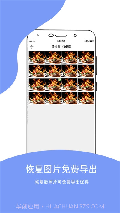 照片恢复大师软件截图2