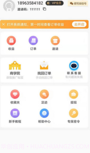 金桔生活截图2