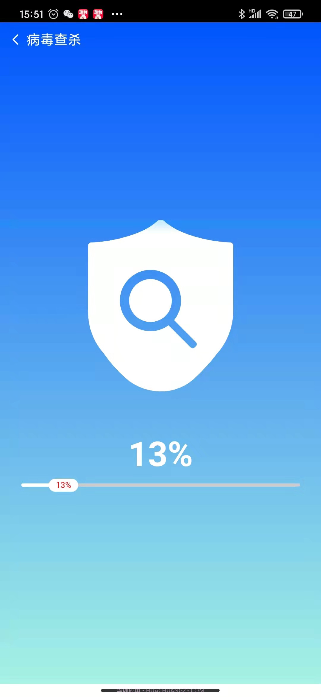 明净手机清理专家截图1 明净手机清理专家截图1