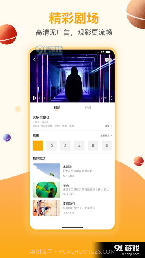 剧汇tv官方截图2