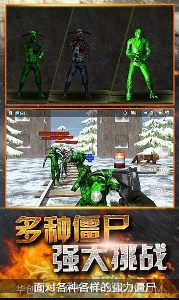 模拟末日逃亡截图1