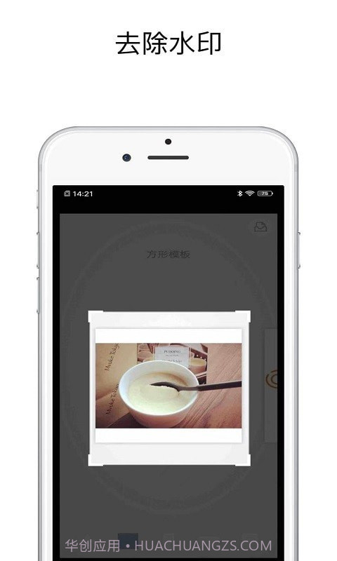 一键去水印精灵截图4