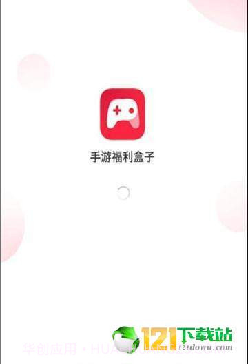 244玩游戏盒子APP截图4 244玩游戏盒子APP截图4