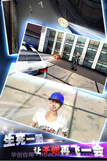 生死狙击通缉令修改版截图3