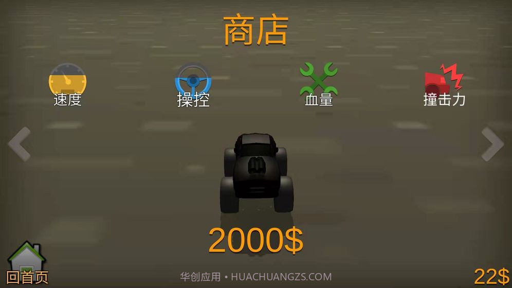 来追我呀追我呀截图2