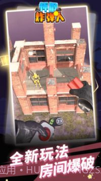 怀旧炸弹人截图1